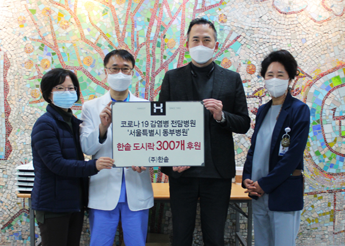 국민도시락 한솥, 서울시 코로나19 감염병 전담 동부병원에 도시락 300개 후원