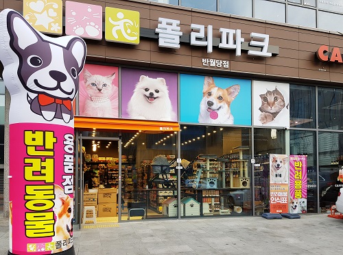 프리미엄 펫샵 프랜차이즈 폴리파크, 대구 반월당점 등 신규 매장 오픈으로 지속 성장