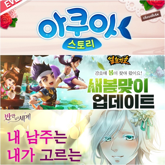 [콘텐츠 핫&뉴] 화이트데이는 ‘아쿠아스토리’ 함께~