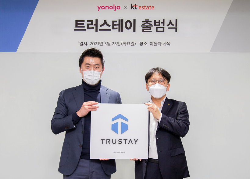 KT에스테이트-야놀자, 프롭테크 스타트업 트러스테이 공동 설립