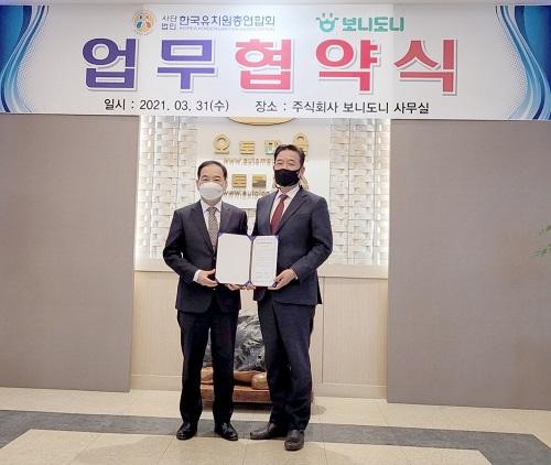 주식회사 보니도니, 한국유치원 총연합회와 업무협약(MOU) 체결