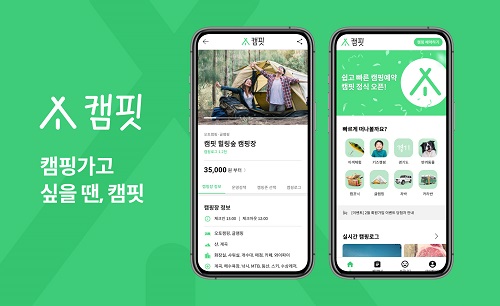 캠핑전문 플랫폼 ‘캠핏’, 원스탑-원클릭 솔루션 제공
