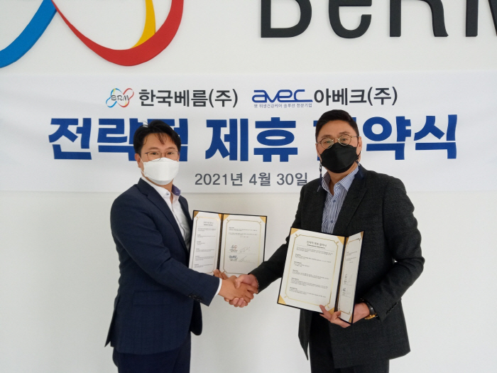 반려동물 건강식 공동 개발…아베크-한국베름 업무제휴