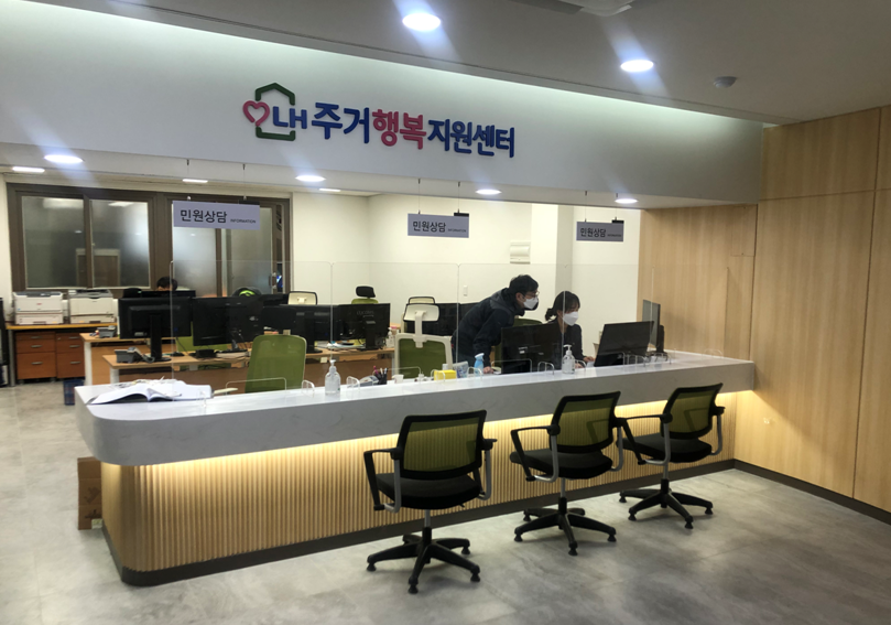 LH, 주거행복지원센터 근로자 1만9000명 위한 안심 근로환경 구축