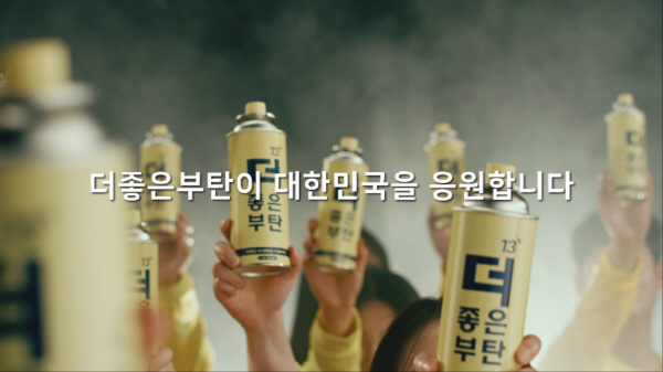 오제이씨, 회사 직원들이 직접 출연한 ‘더좋은부탄’ 광고 화제