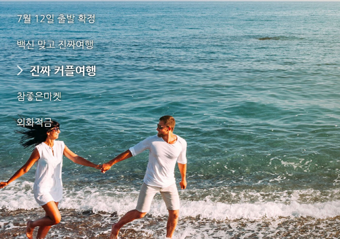 하루 빨리 일하고 싶어요 트래블버블에 항공여행업계 들썩