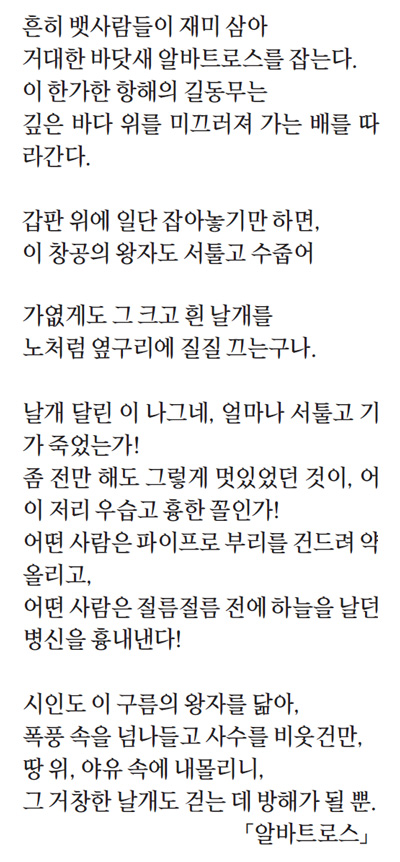 [시인의 노래를 찾아서] 찰나와 우연에서 영원함 끌어낸 佛상징시 선구자