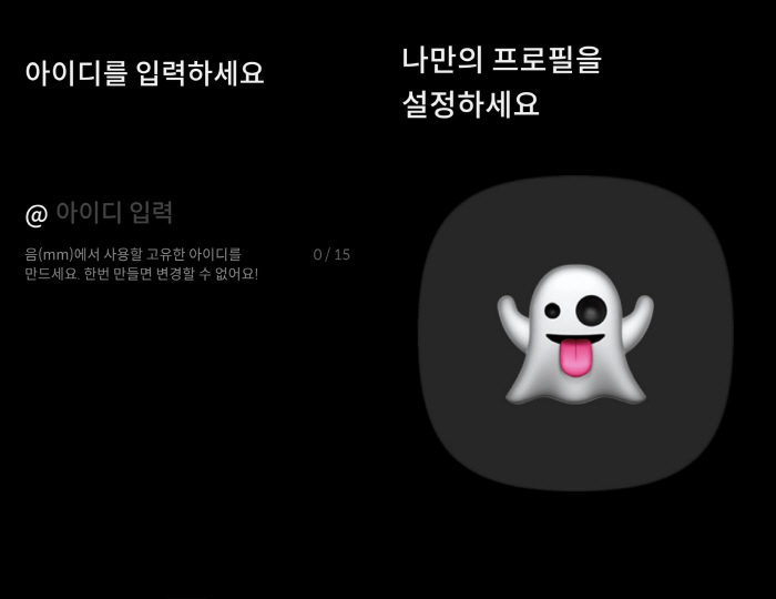 한국판 클럽하우스 카카오 음 써보니…글쎄