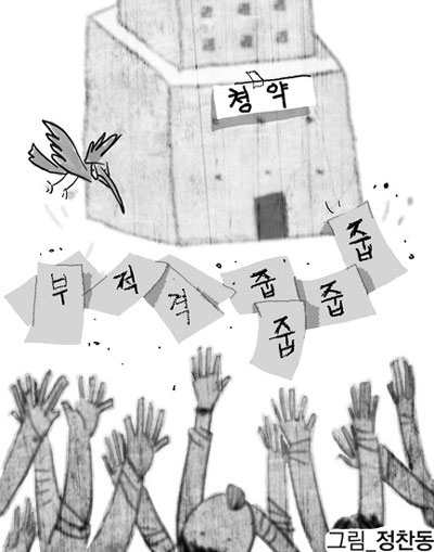 위례 과천 세종…인기지역서 줍줍 대어 우르르 쏟아진다