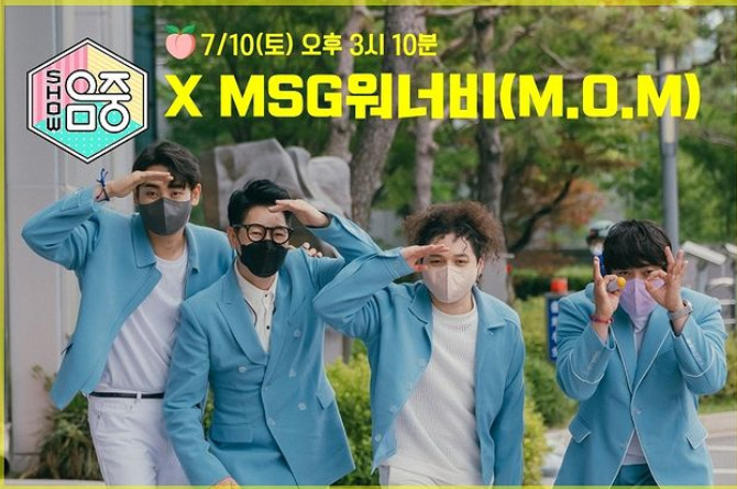 놀면 뭐하니? MSG워너비 M.O.M, 음중 출연…1위 후보라니