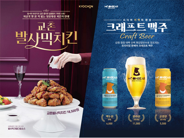 [명예의 전당] 30살된 청년 교촌치킨…MZ세대와 맛으로 通하다