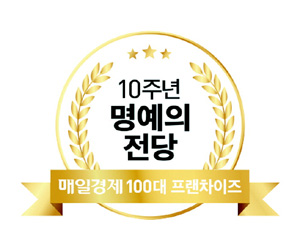 [명예의 전당] 30살된 청년 교촌치킨…MZ세대와 맛으로 通하다
