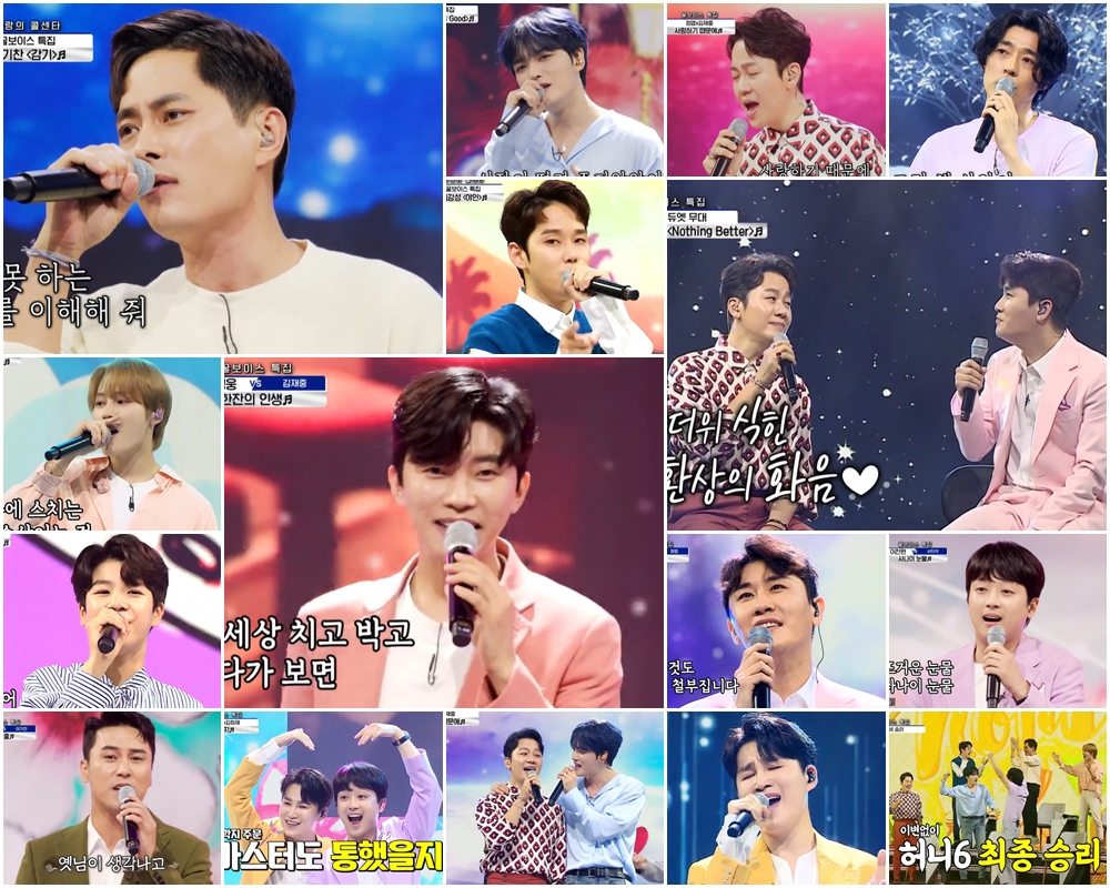 ‘사랑의 콜센타’ 영탁-정엽, 환상 듀엣…김재중-임영웅 ‘서시’