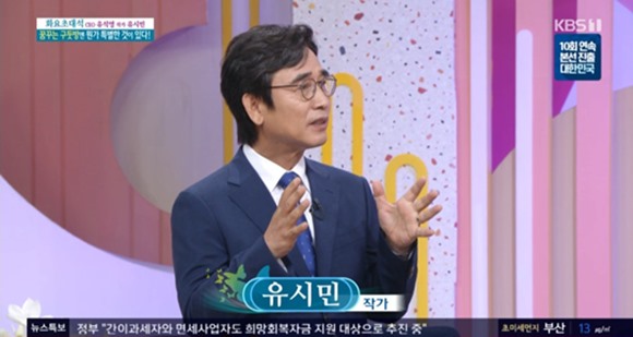유시민 “유희열 소개로 이효리♥이상순 구두 모델 섭외”(‘아침마당’)