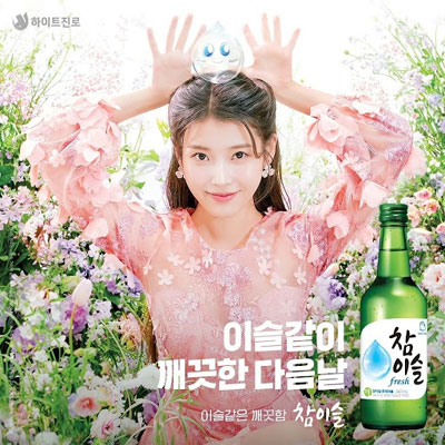 아이유 대륙에 떴더니…중국 젊은이 인싸템 쩐루 3000만병 팔렸다