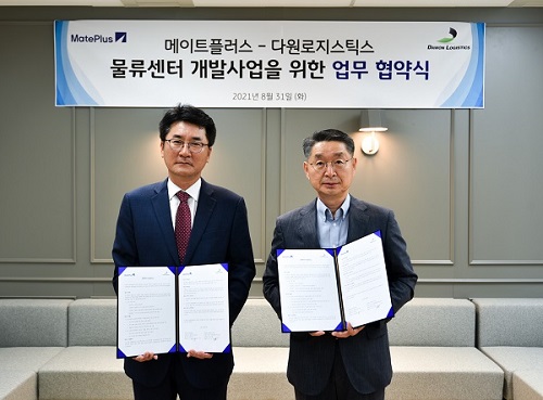 메이트플러스-다원로지스틱스, 물류센터 개발 업무협약(MOU) 맺어