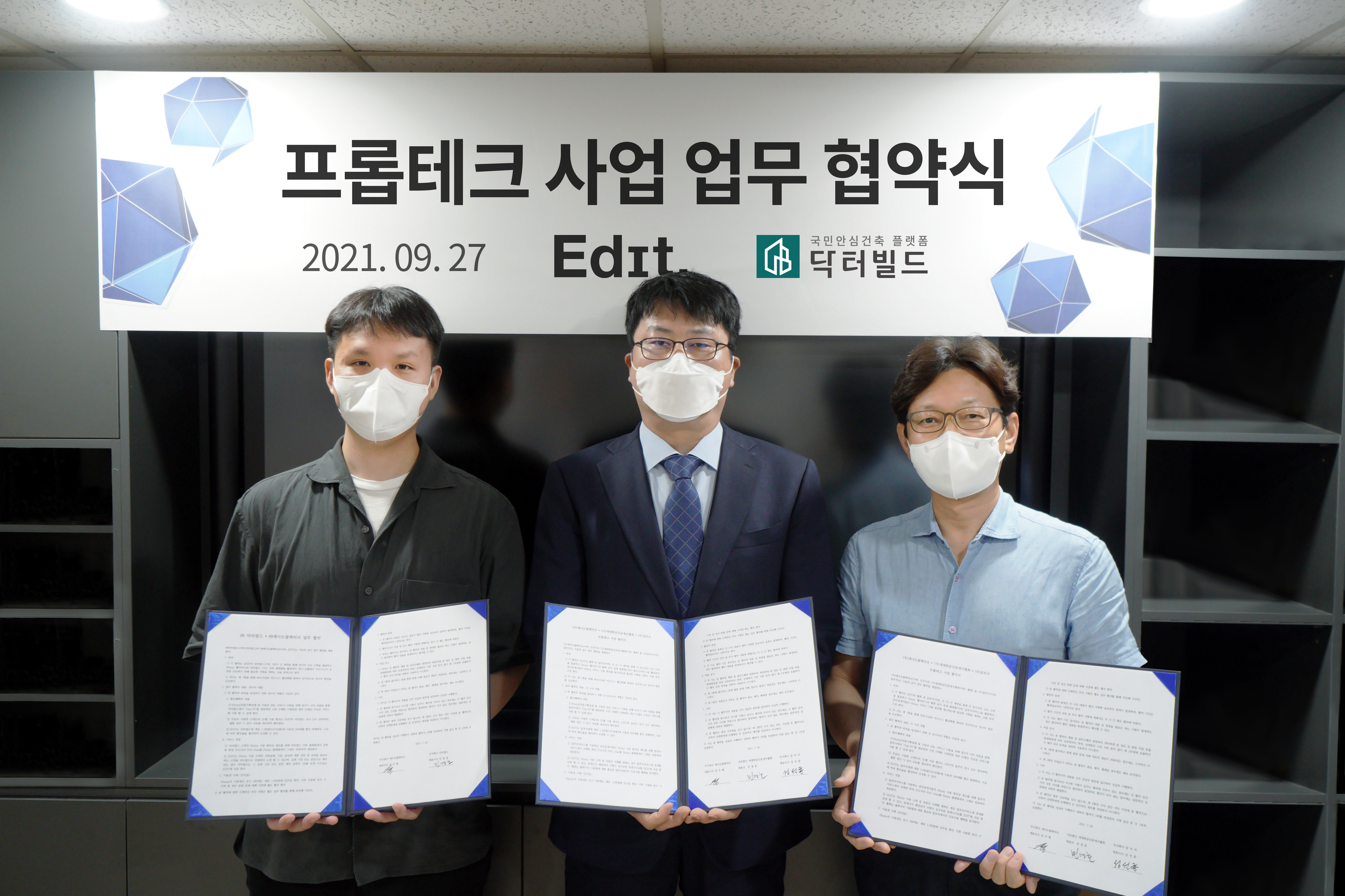 (주)닥터빌드, ㈜에디트콜렉티브와 프롭테크 사업 확장을 위한 업무협약 체결