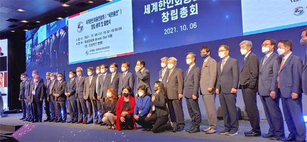 [포토] 세계한인회총연합회 창립