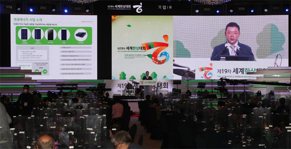 1세대 사업 노하우 전수해 10만 젊은 한상 키우겠다