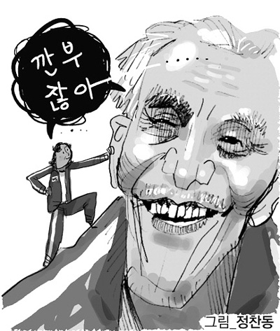 [김성회의 고사성어 리더십] 눈앞의 이익만 놓고 다투면 모두 죽는다