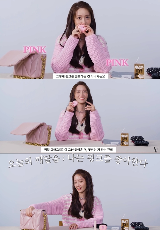 “핑크 안 좋아하는데”…윤아, 러블리 ‘인 마이 백’ 공개