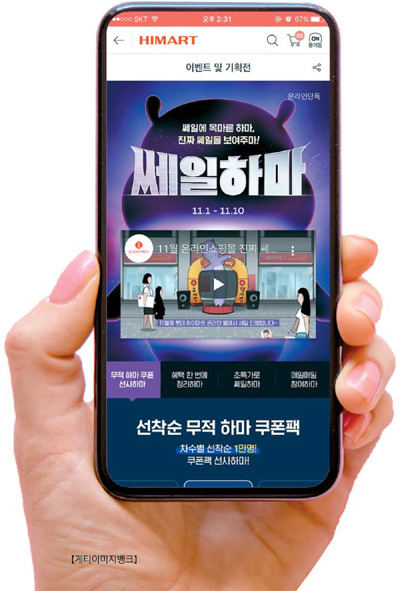 통 큰 롯데하이마트 쎄일하마…인기 가전 최대 50% 할인