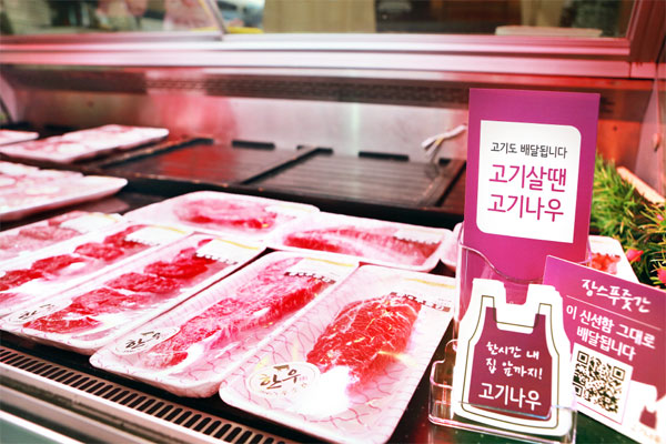 신선한 소고기가 한시간이면 문앞에 딱