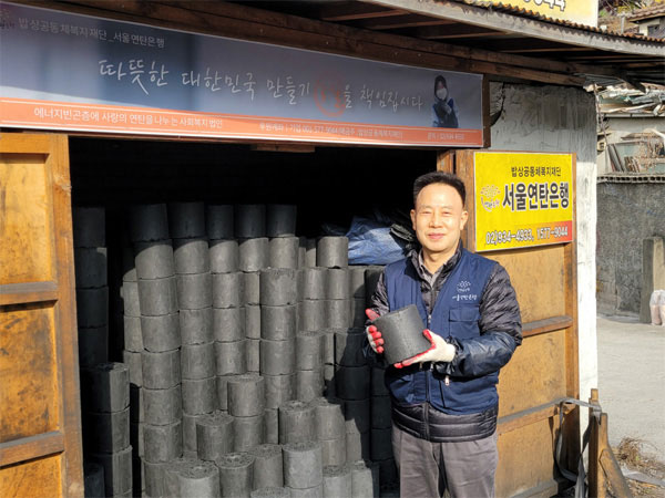 연탄 한장값 800원이면 온겨울이 따뜻해요