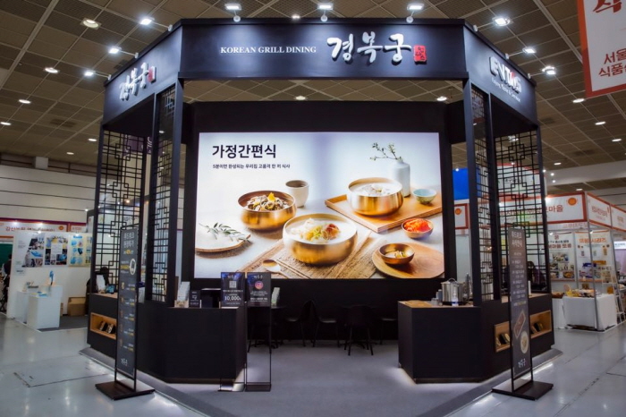 경복궁홈쿡, 2021 푸드위크서 HMR 제품 5종 선보여