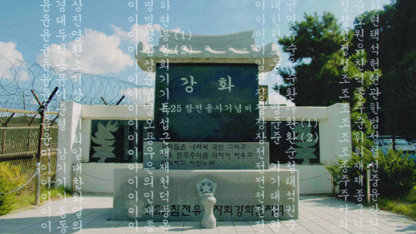 배움과 즐거움이 함께하는 DMZ 평화의 길 강화