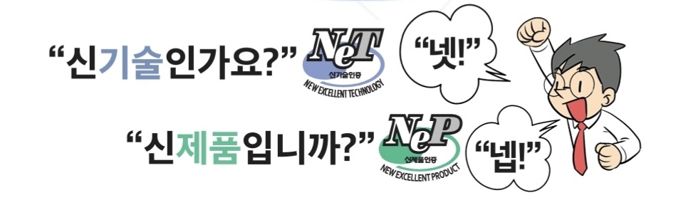 [NET & NEP 인증기업 IR] LED조명기구 화재원인 아크(Arc) 차단기술 개발한 세전사