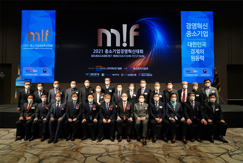 메인비즈협회, 2021 중소기업경영혁신대회 개최