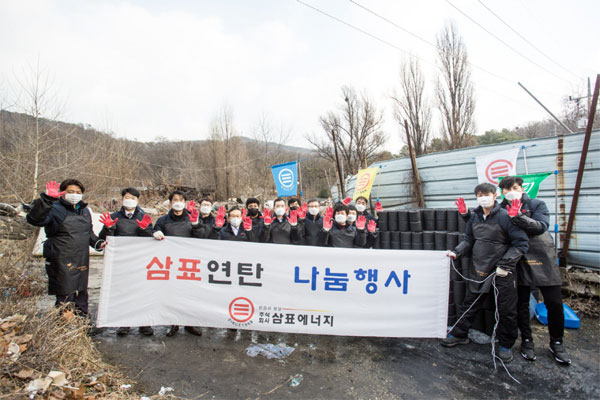 [포토] 삼표에너지 사랑의 연탄 나눔