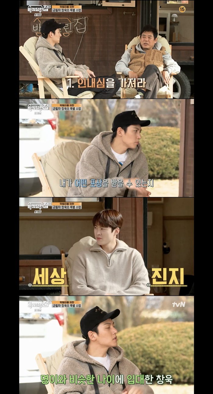 [종합]바퀴달린집3 지창욱, 공명에 군대 꿀팁 전수→캠핑과 라이딩이 취미