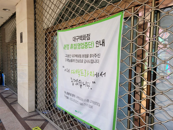 기업들 짐싸거나, 망하거나…똘똘한 일자리 멸종위기 부산 대구