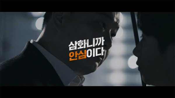 삼화페인트, 디지털광고 2관왕