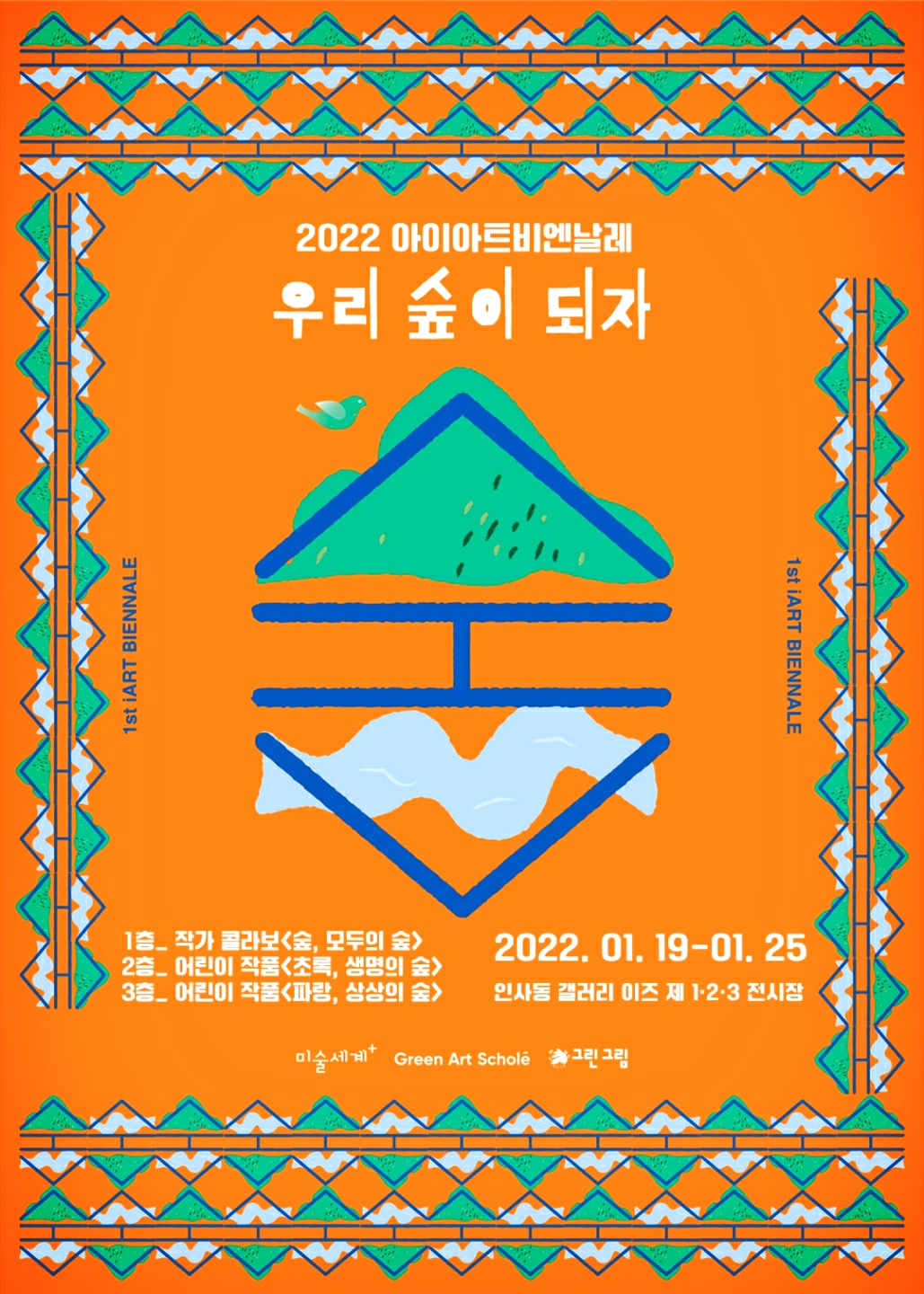 아이아트 비엔날레에서 고래 날다