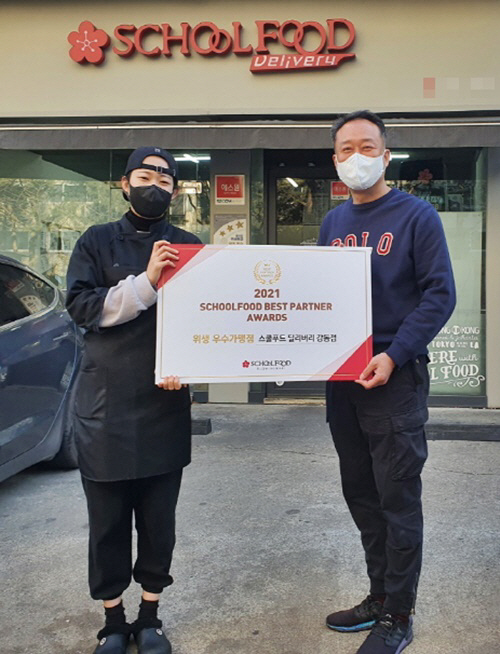 스쿨푸드, 위생·품질·서비스 우수 가맹점 시상