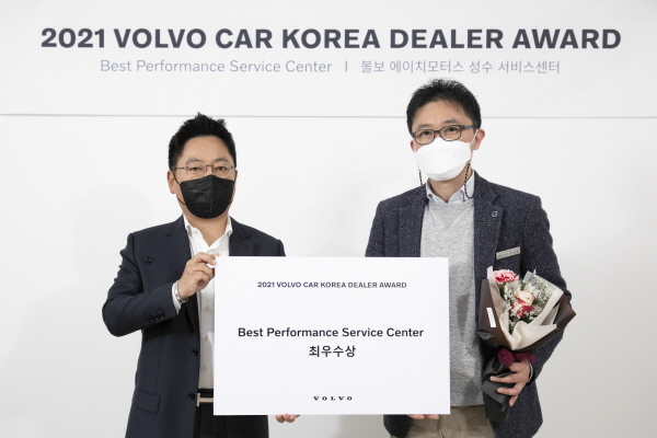 볼보코리아, 2021 딜러 어워드…최우수 센터는 에이치모터스 성수