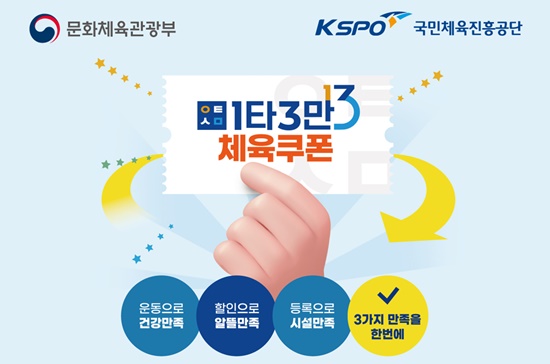 당구장서 8만원 이상 카드결제하면 3만원 환급
