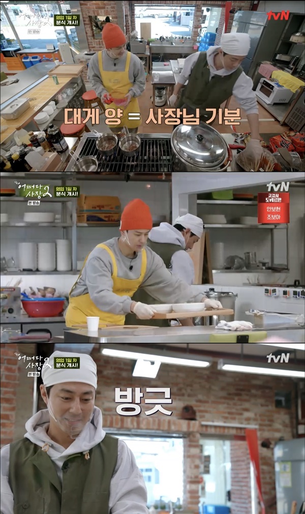 어쩌다 사장2 조인성, 대표 메뉴 대게 라면으로 점심 영업 개시