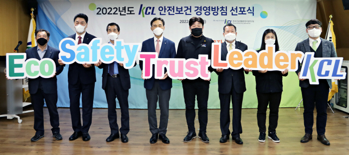한국건설생활환경시험연구원, 노사 공동으로 안전보건 경영 선포식