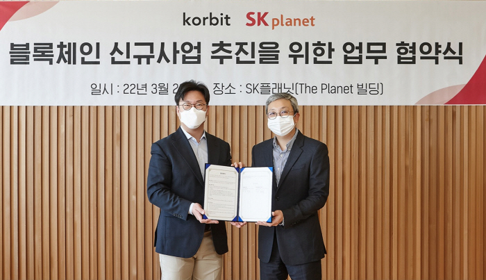 SK플래닛, 이젠 블록체인 컴퍼니로 불러달라