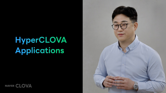 엔비디아 개발자 무대 선 네이버…누구나 쓸 수 있는 AI플랫폼 만들 것