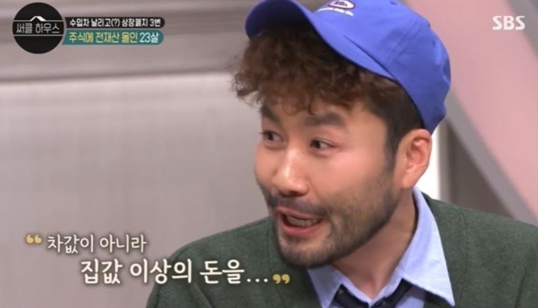 노홍철 “주식으로 집값 이상 날려...사람으로 극복”(써클하우스)
