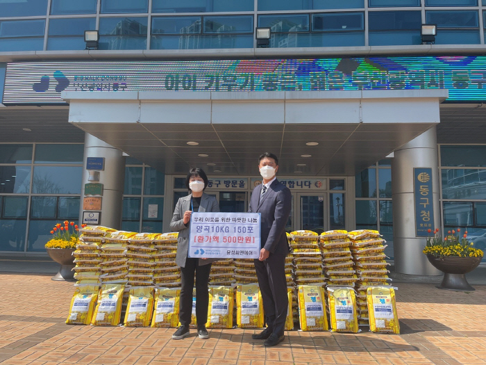 물류기업 용성씨엔에어 부산 동구청에 쌀 기부