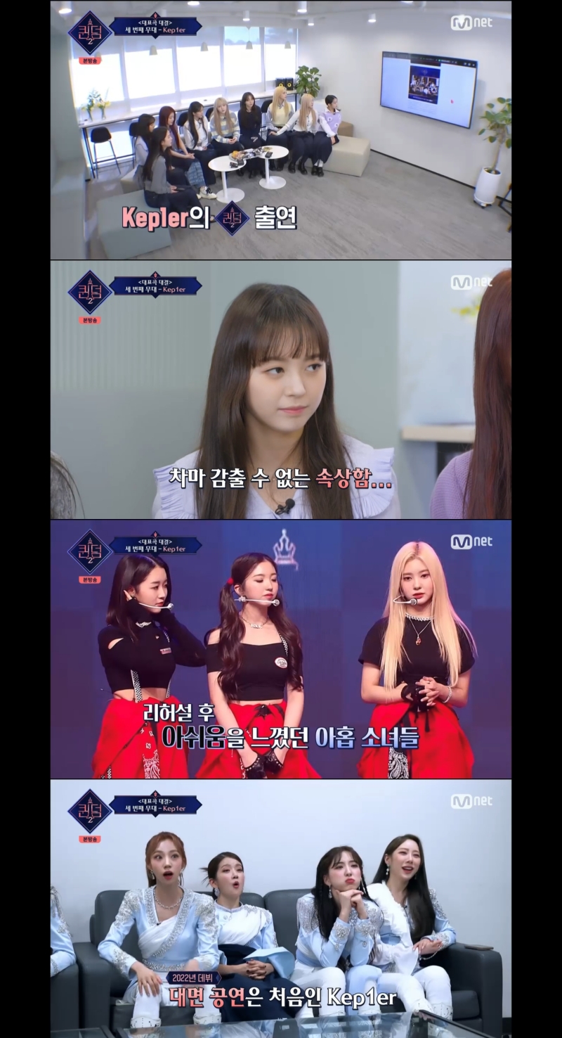 퀸덤2 케플러 엠넷의 딸, 띄워주기 의혹? 사실 아냐