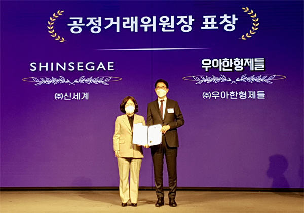 신세계백화점, 우수 유통 상생기업 공정위 표창 받아