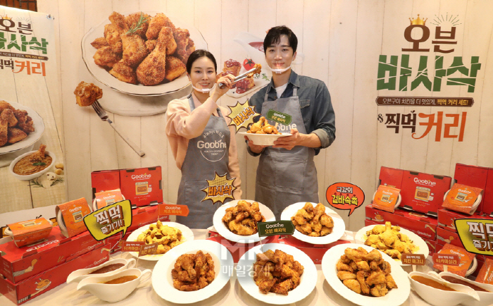 [포토] 굽네치킨, 신메뉴 오븐 바사삭 출시