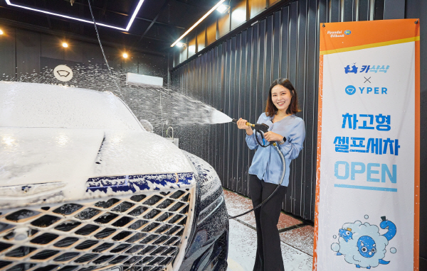 “야간에도 세차 돼요”…현대오일뱅크, 주유소 활용 셀프세차장 오픈